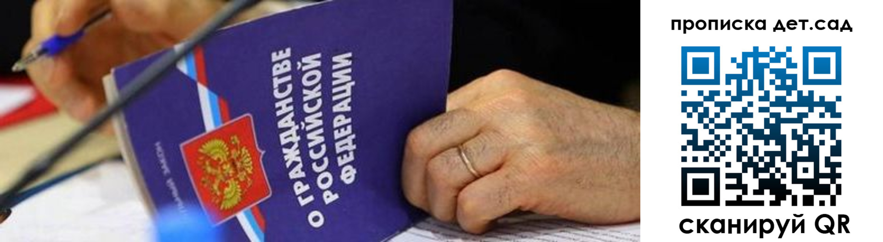 временная прописка в Рошале