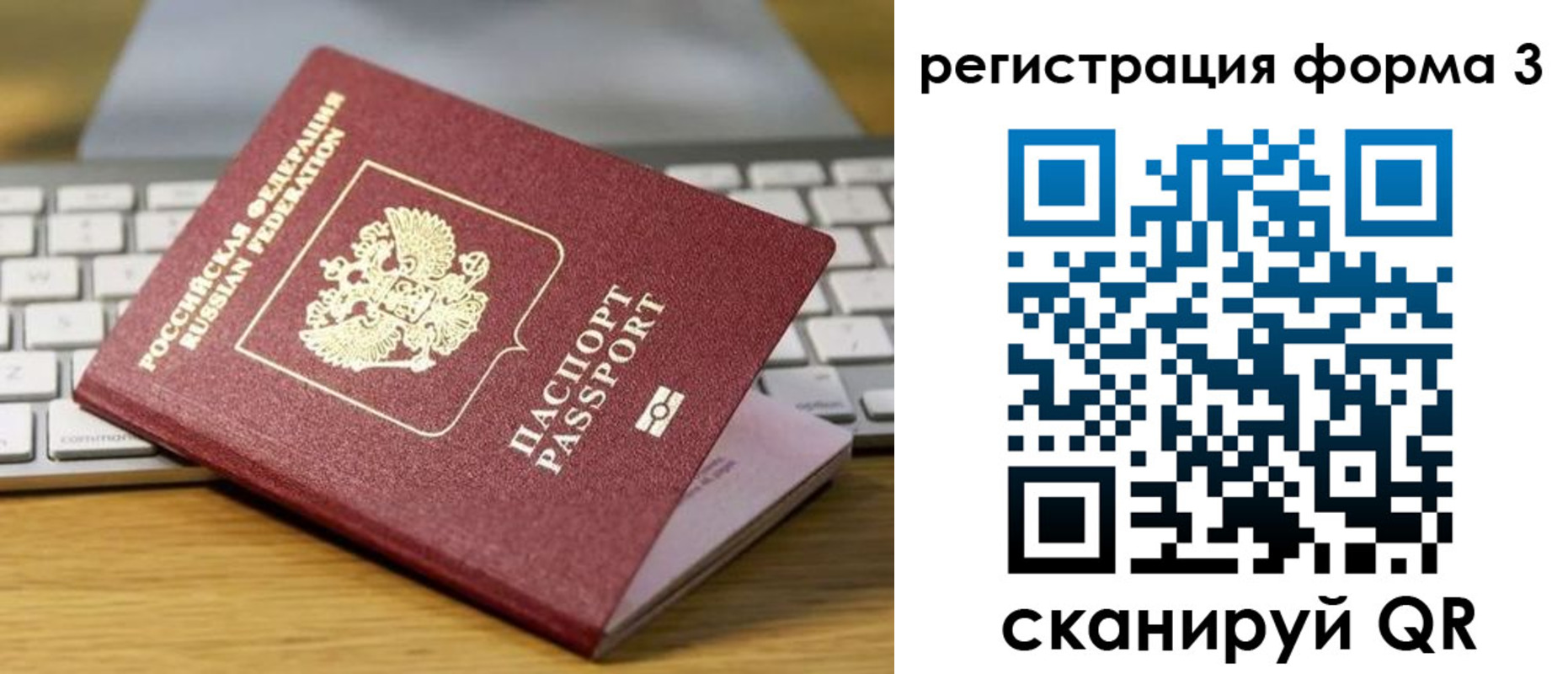 временная регистрация гарантия в Рошале