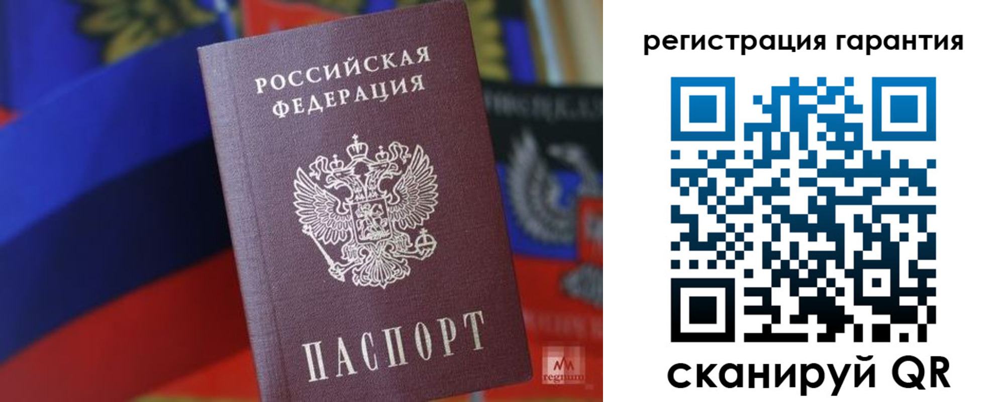временная регистрация для всех в Рошале