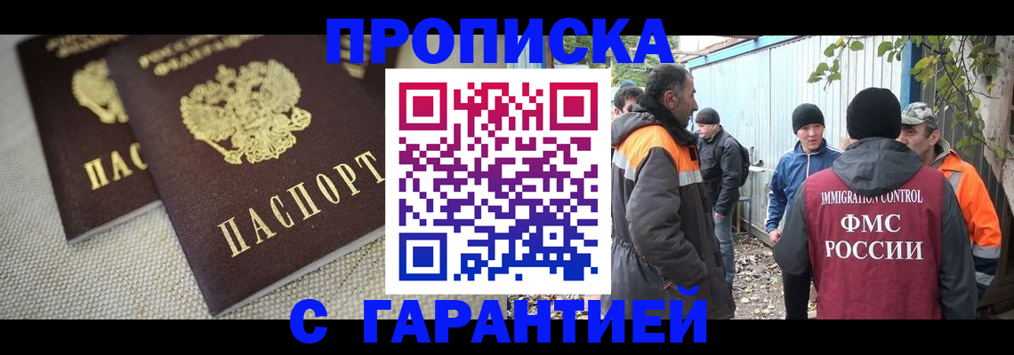 миграционный учет в Рошале