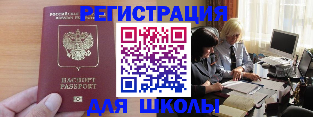временная регистрация в Рошале